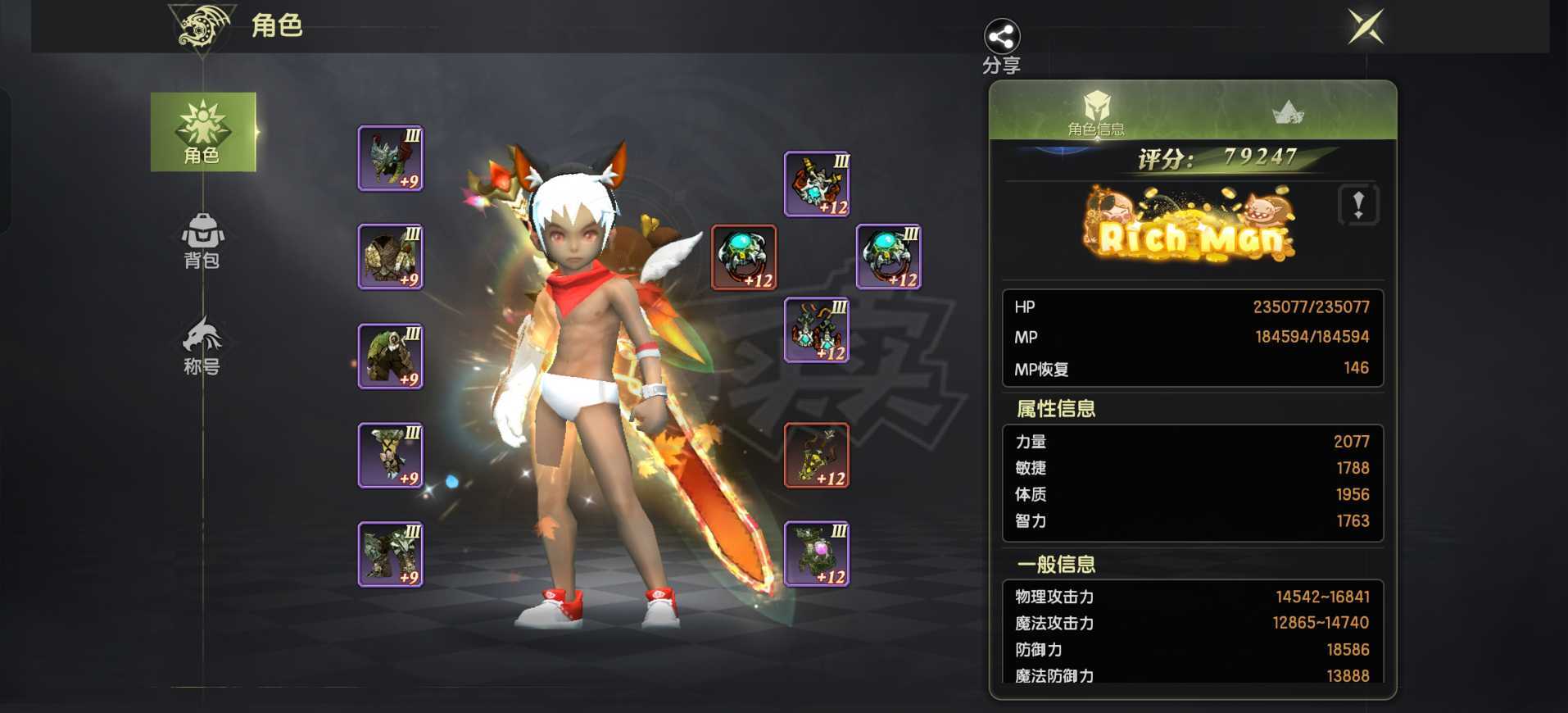 龙之谷世界-账号-[魔羽 ]10W魔羽6连号累冲8W