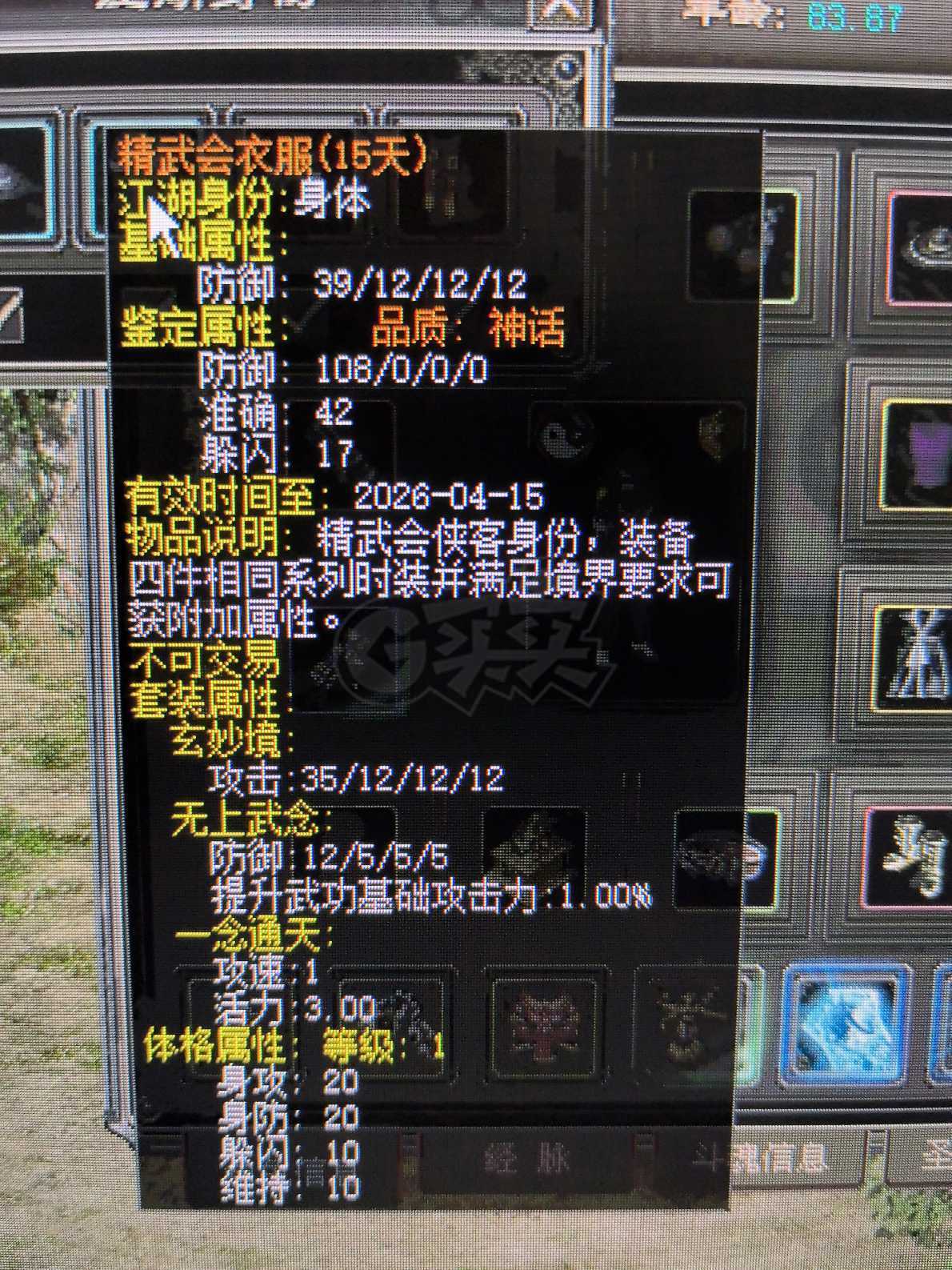 千年3-账号-[第十八重 金刚不坏*圆满*]包满意