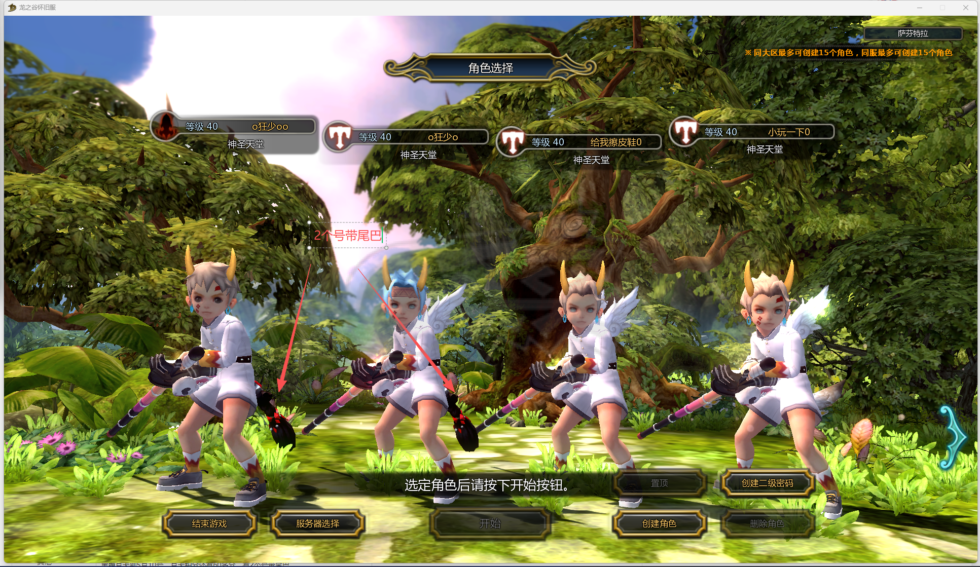 龙之谷怀旧服-账号-[毁灭者 40级]4连体 1毁灭*3战神 狮蝎套武器双11有2个尾巴