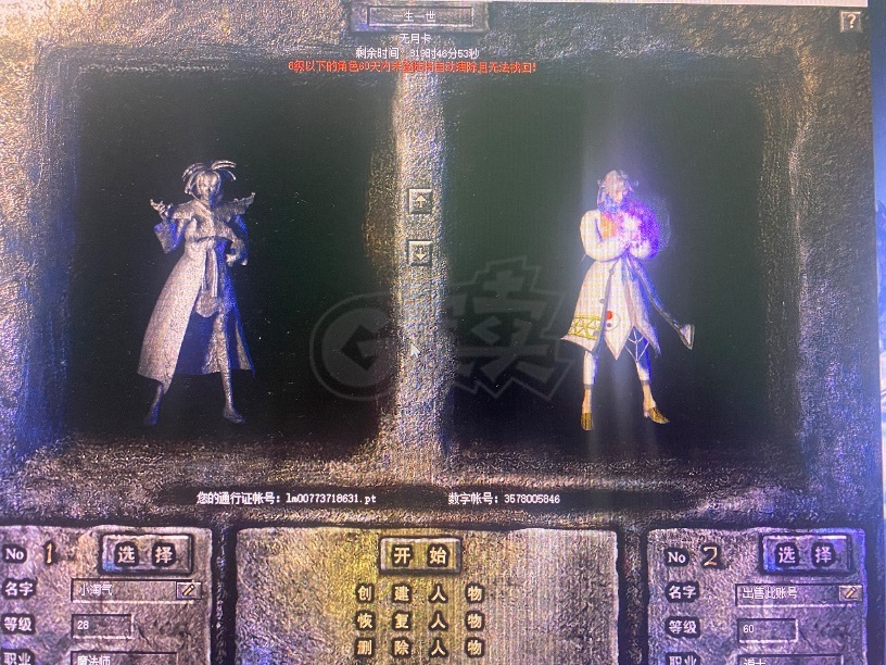 热血传奇怀旧版-账号-[道士 60级]60.7级满纪念章810点卡250声望魔物志50女道士空号