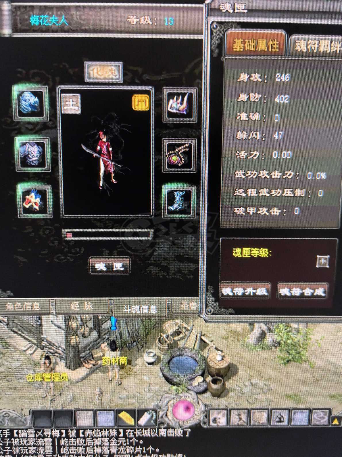 千年3-账号-[第十八重 金刚不坏*圆满*]包满意