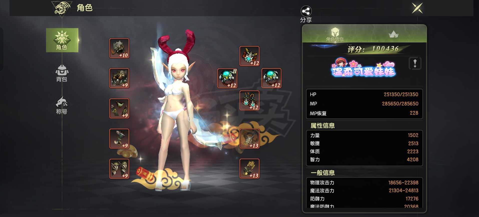 龙之谷世界-账号-[魔羽 ]10W魔羽6连号累冲8W