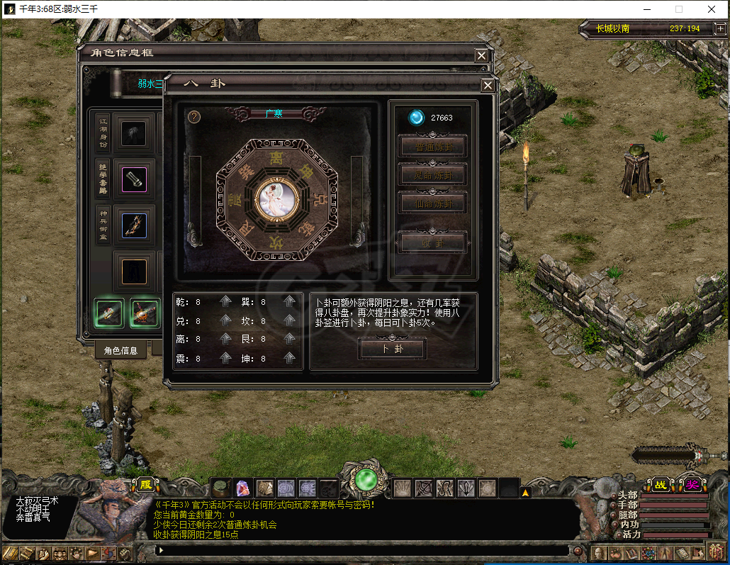 千年3-账号-[ 第十九重 神念广天*初悟*]打包出，半买半送