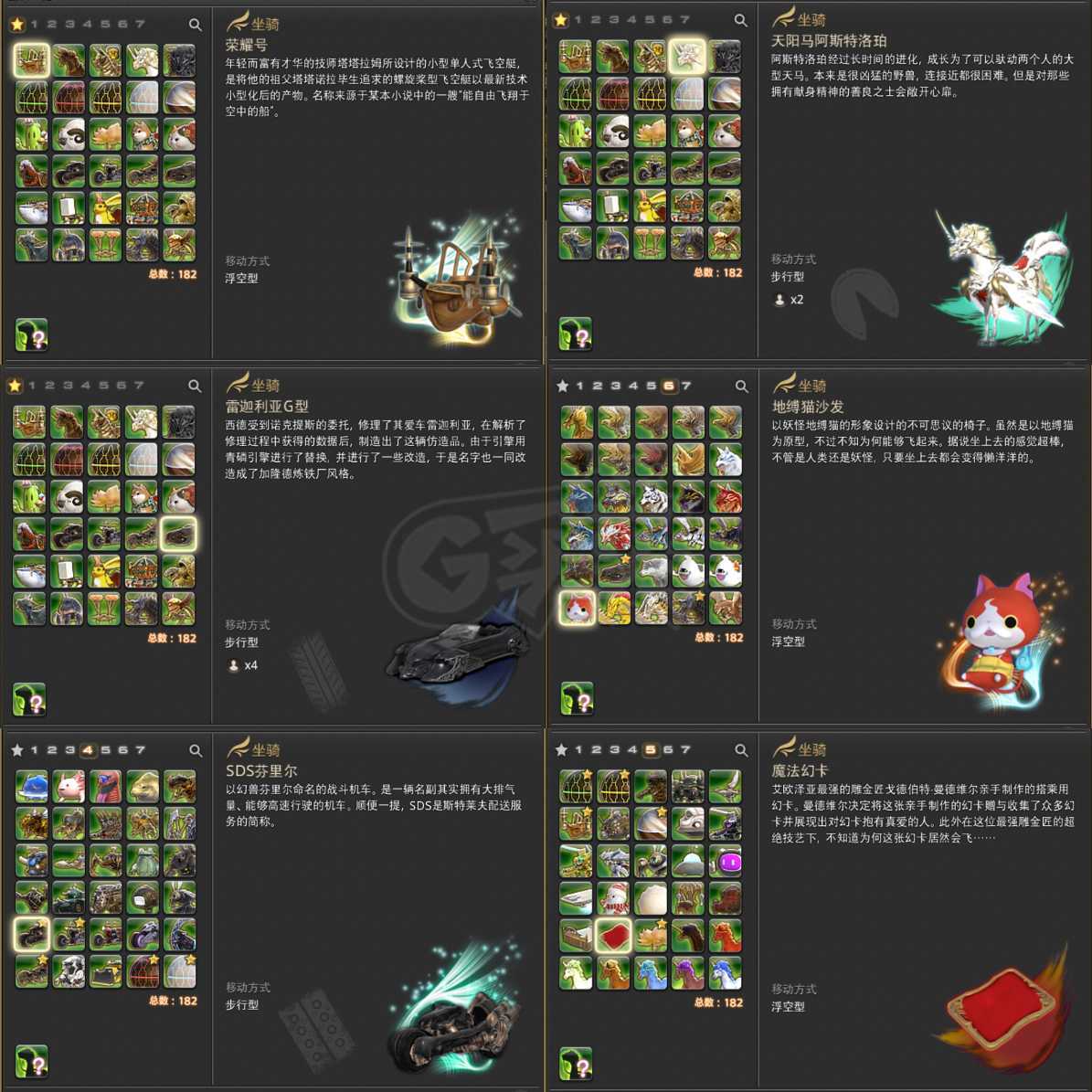 最终幻想14-账号-[机工士 100级]慢出心血号天阳马万卡归宗天穹圣**慈大悲指挥官四绝