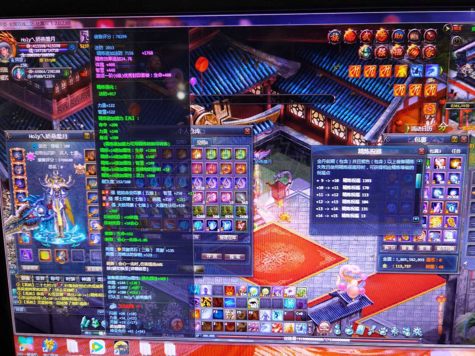 星辰变-账号-[蓝央 100级]女法可转职