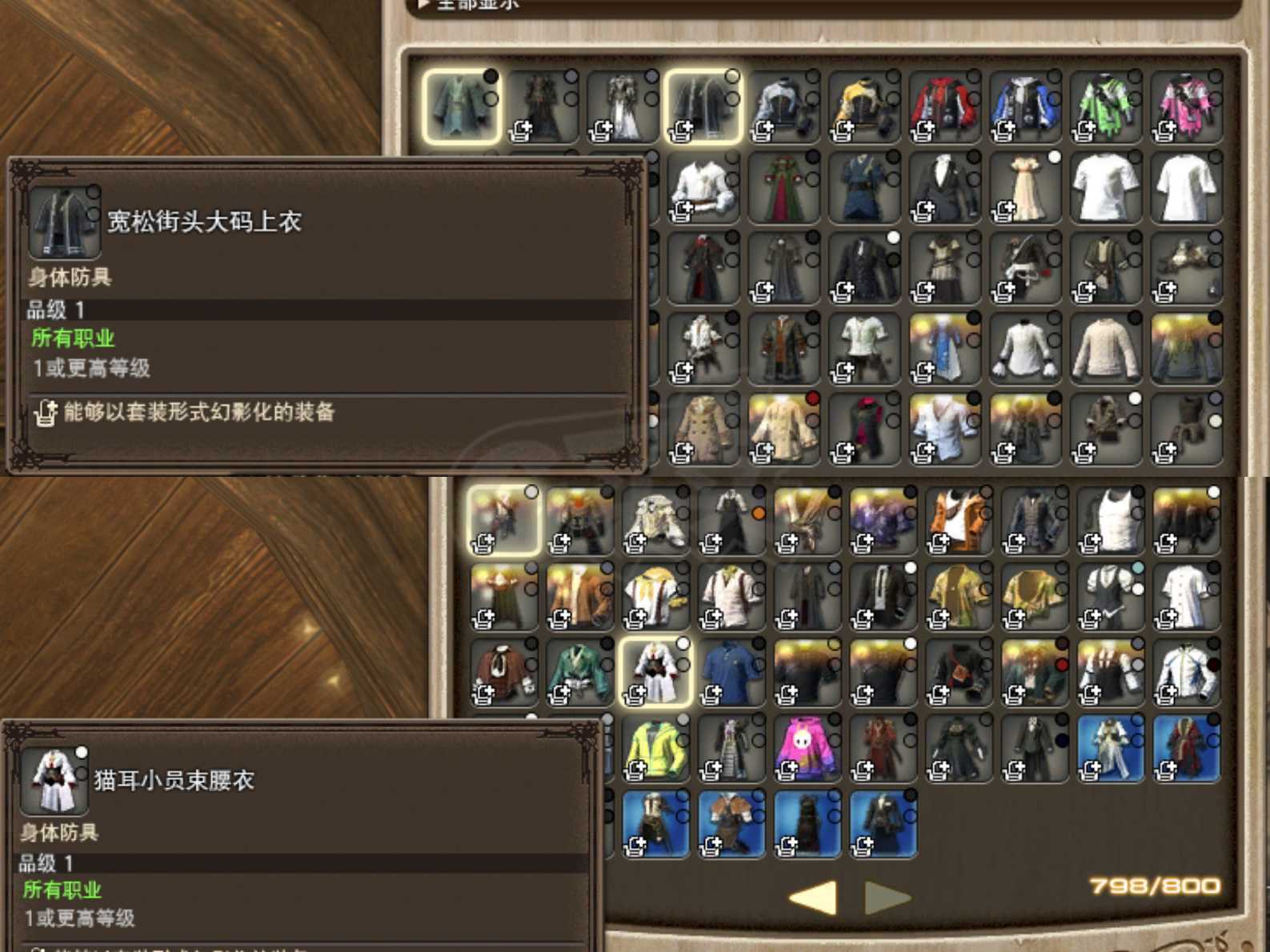 最终幻想14-账号-[机工士 100级]慢出心血号天阳马万卡归宗天穹圣**慈大悲指挥官四绝