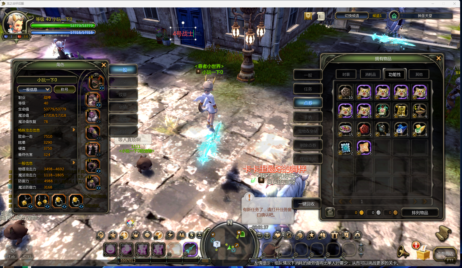 龙之谷怀旧服-账号-[毁灭者 40级]4连体 1毁灭*3战神 狮蝎套武器双11有2个尾巴