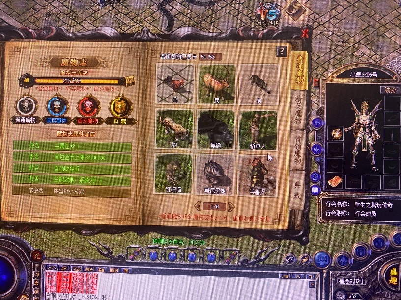 热血传奇怀旧版-账号-[道士 60级]60.7级满纪念章810点卡250声望魔物志50女道士空号