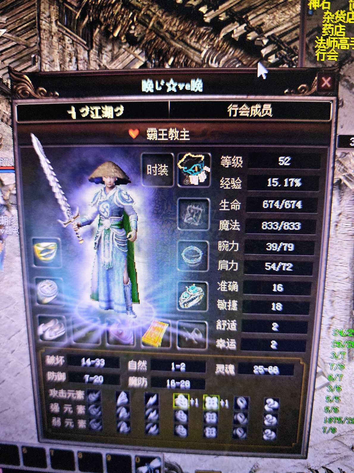 传奇3(时长版)-账号-[道士 52级]52级便宜卖