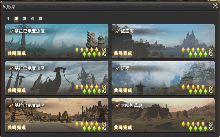 最终幻想14-账号-[暗黑骑士 100级]新号无不良记录7.0主线风脉全清