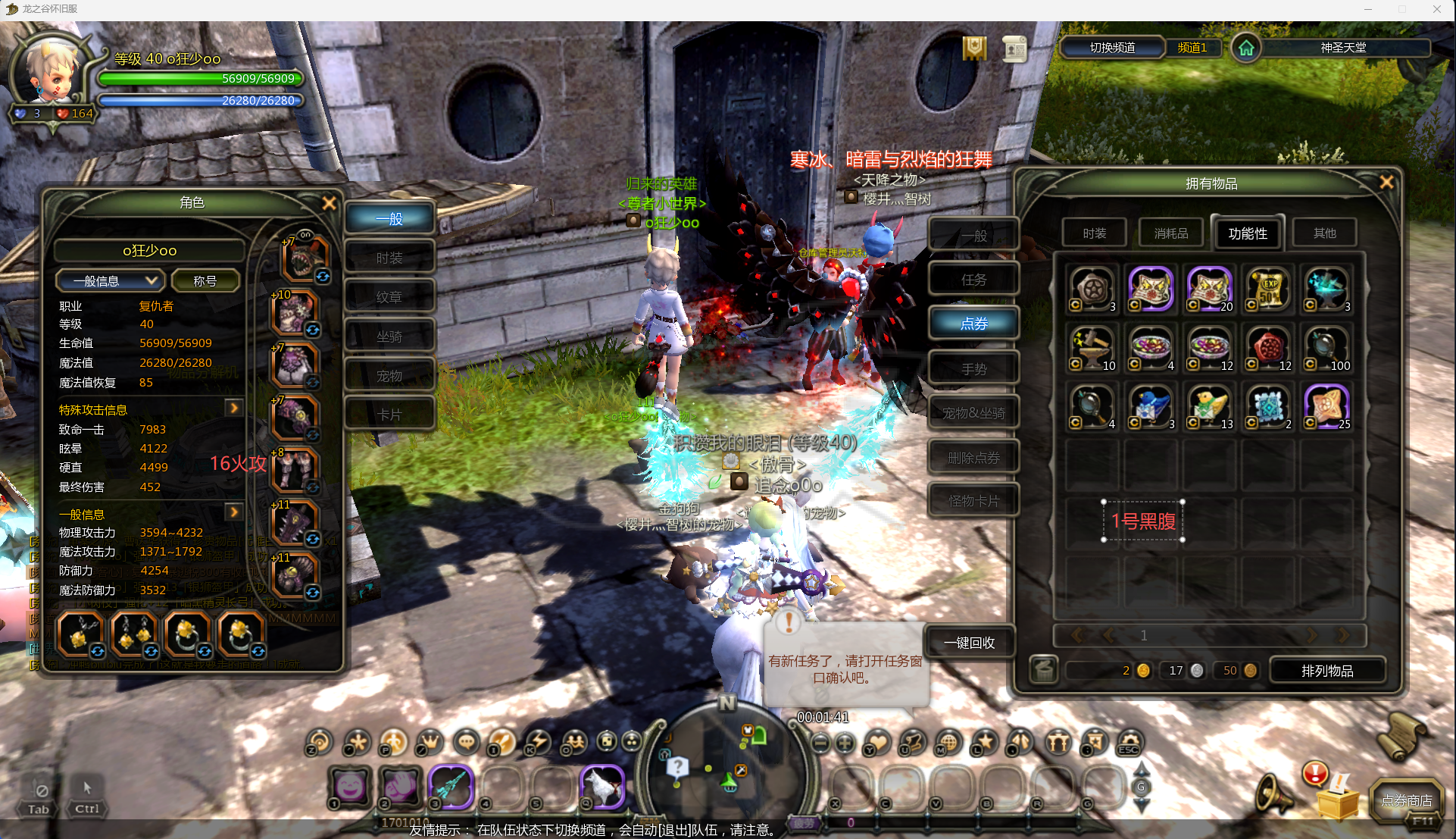 龙之谷怀旧服-账号-[毁灭者 40级]4连体 1毁灭*3战神 狮蝎套武器双11有2个尾巴