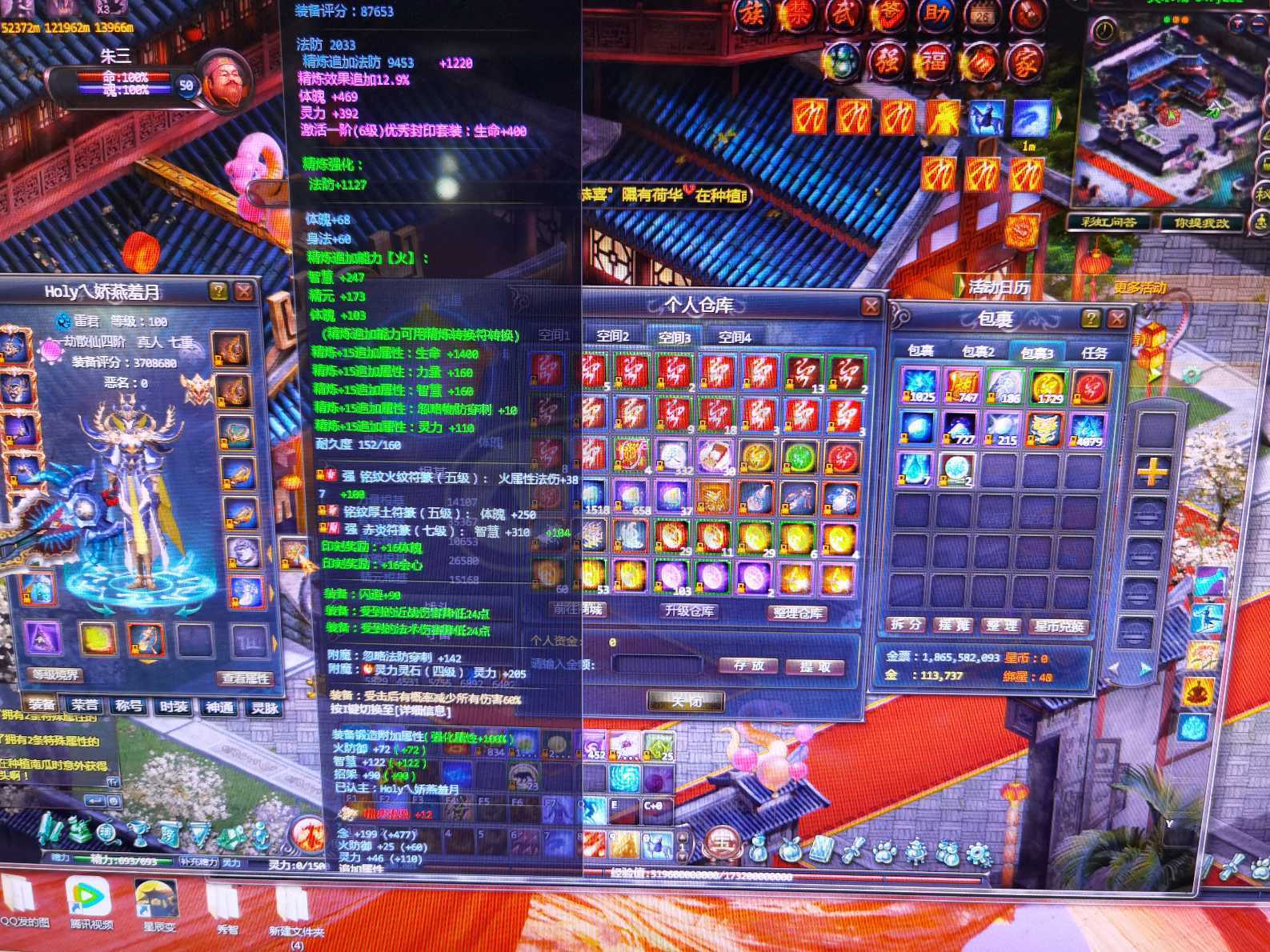 星辰变-账号-[蓝央 100级]女法可转职