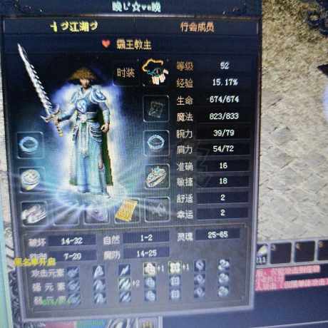 传奇3(时长版)-账号-[道士 52级]52级便宜卖