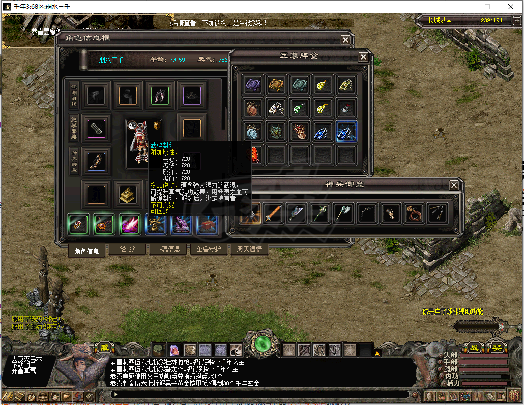 千年3-账号-[ 第十九重 神念广天*初悟*]打包出，半买半送