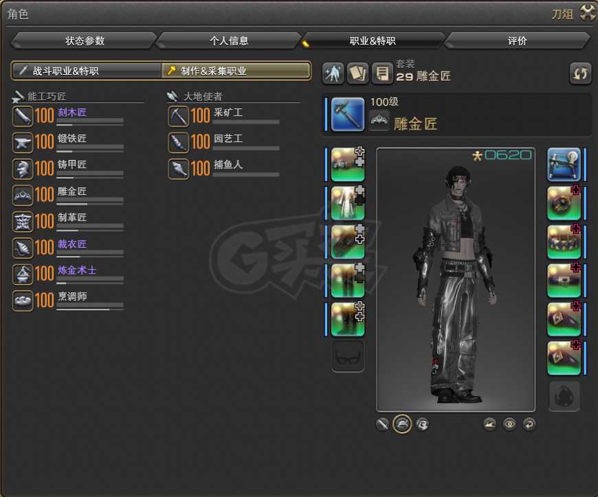 最终幻想14-账号-[机工士 100级]慢出心血号天阳马万卡归宗天穹圣**慈大悲指挥官四绝