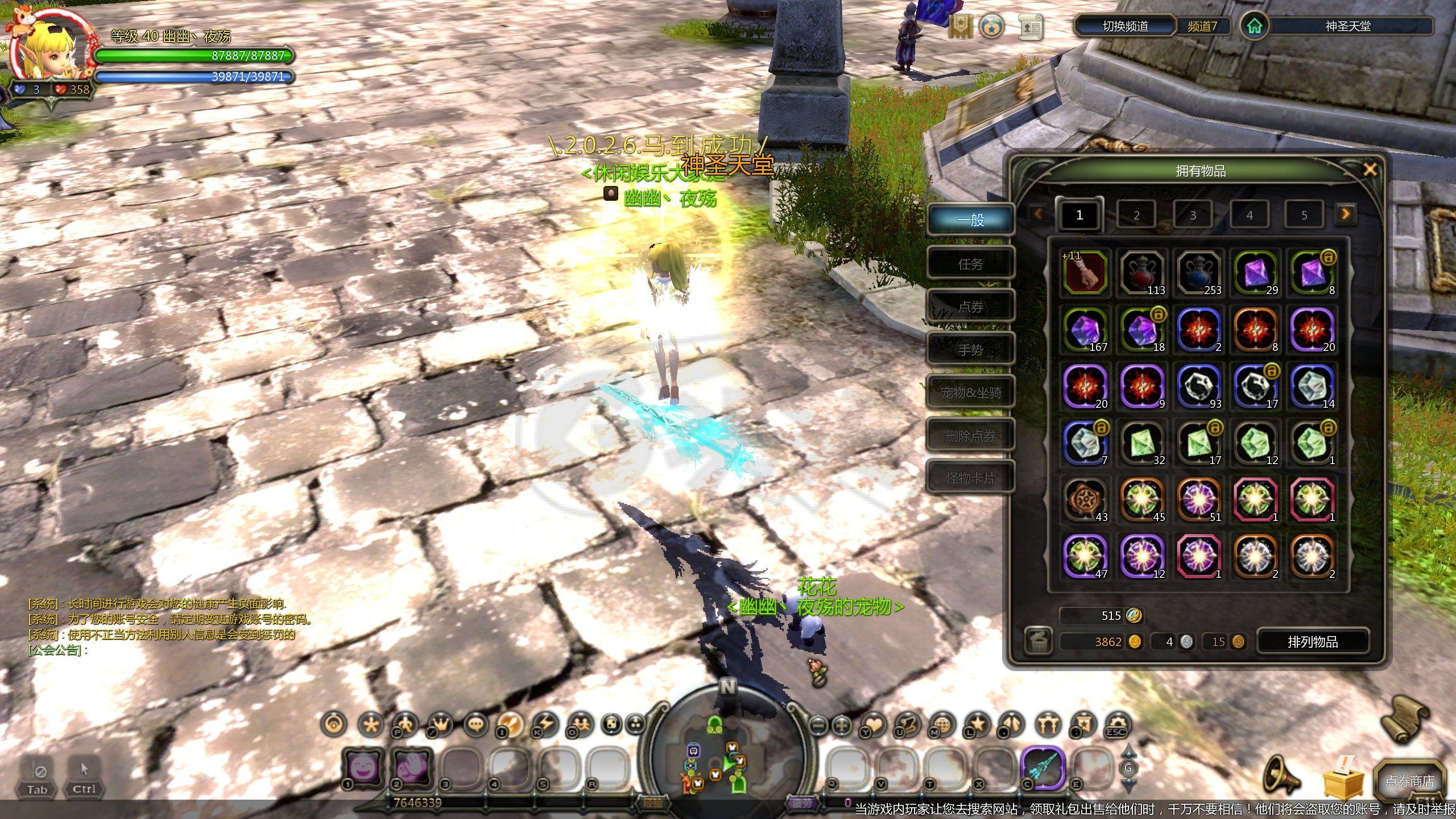 龙之谷怀旧服-账号-[游侠 40级]出L装 5件套游侠  里面3个 3件套职业看图  还有一些小号