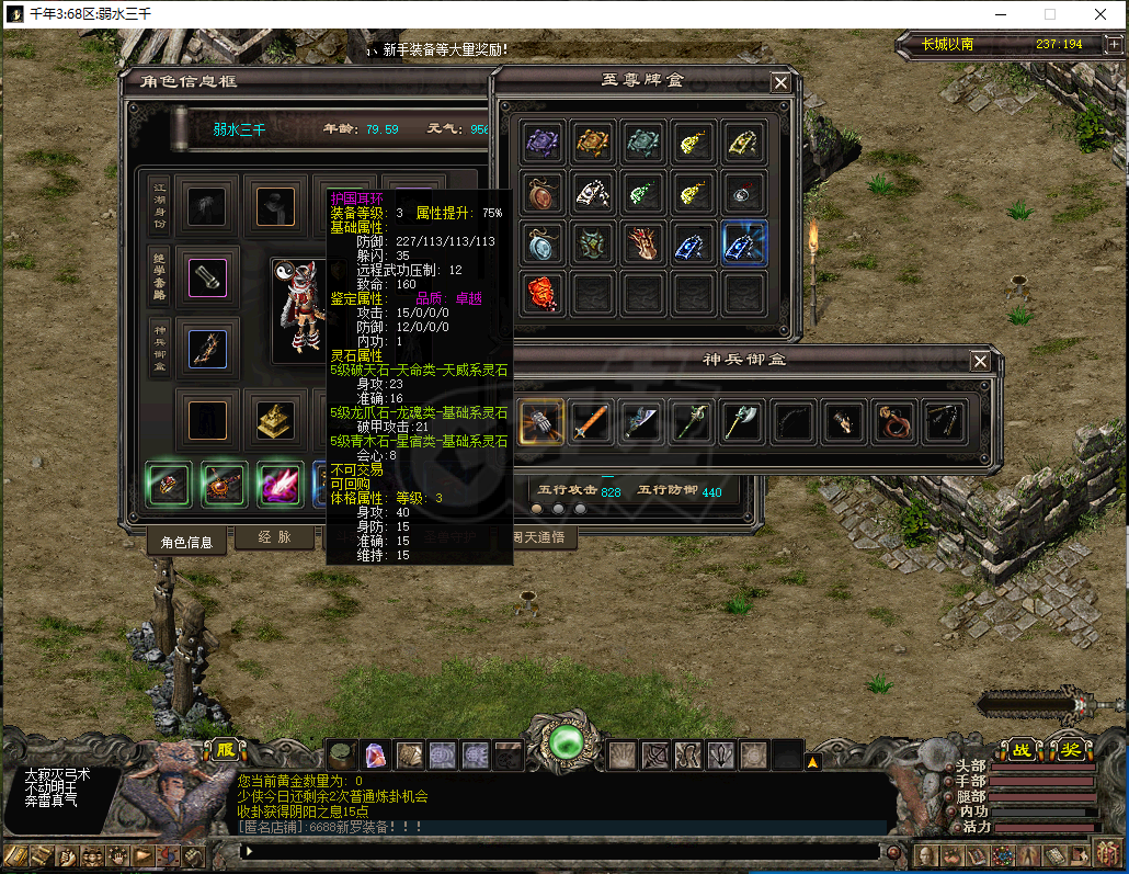 千年3-账号-[ 第十九重 神念广天*初悟*]打包出，半买半送