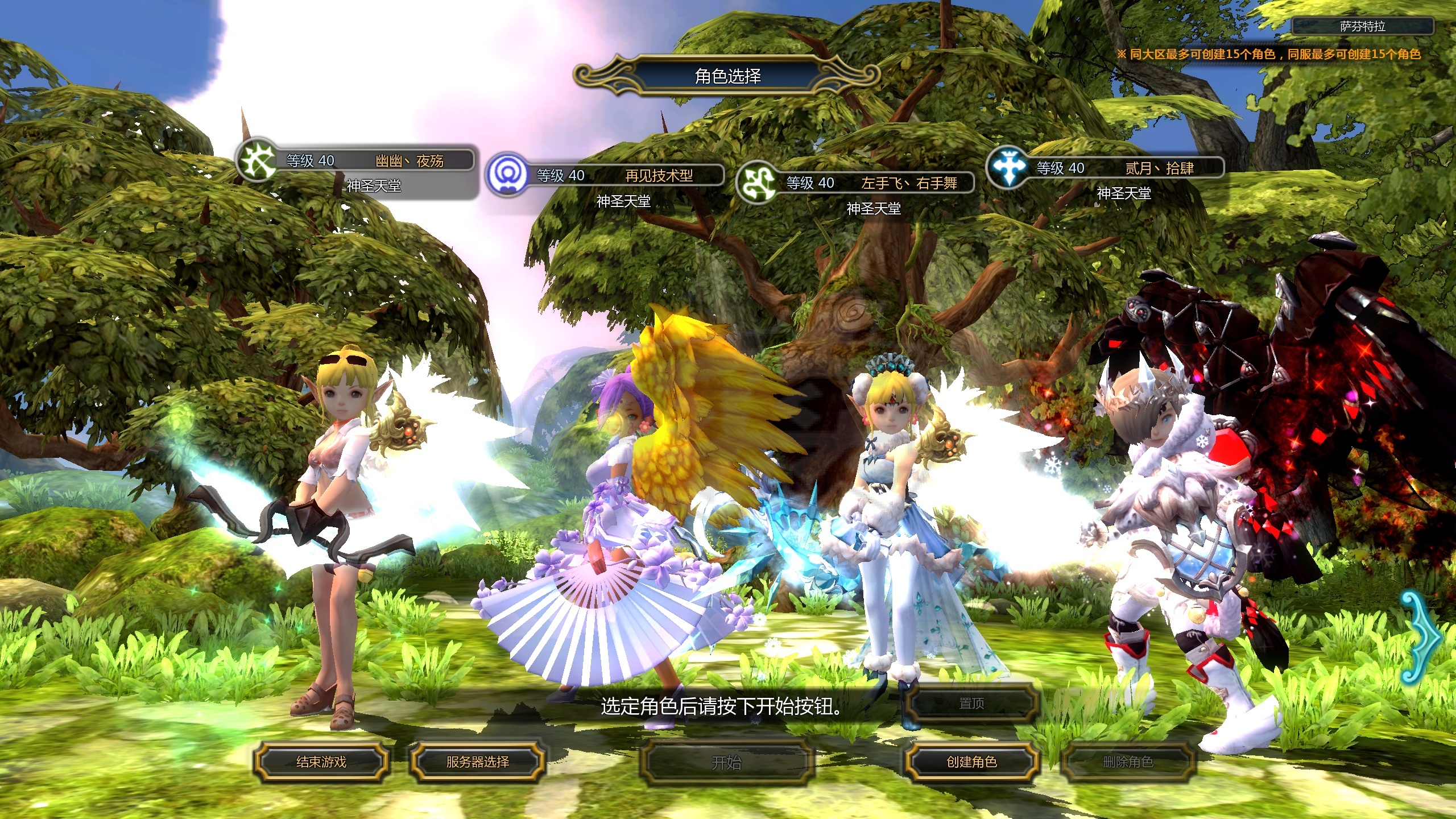 龙之谷怀旧服-账号-[游侠 40级]出L装 5件套游侠  里面3个 3件套职业看图  还有一些小号