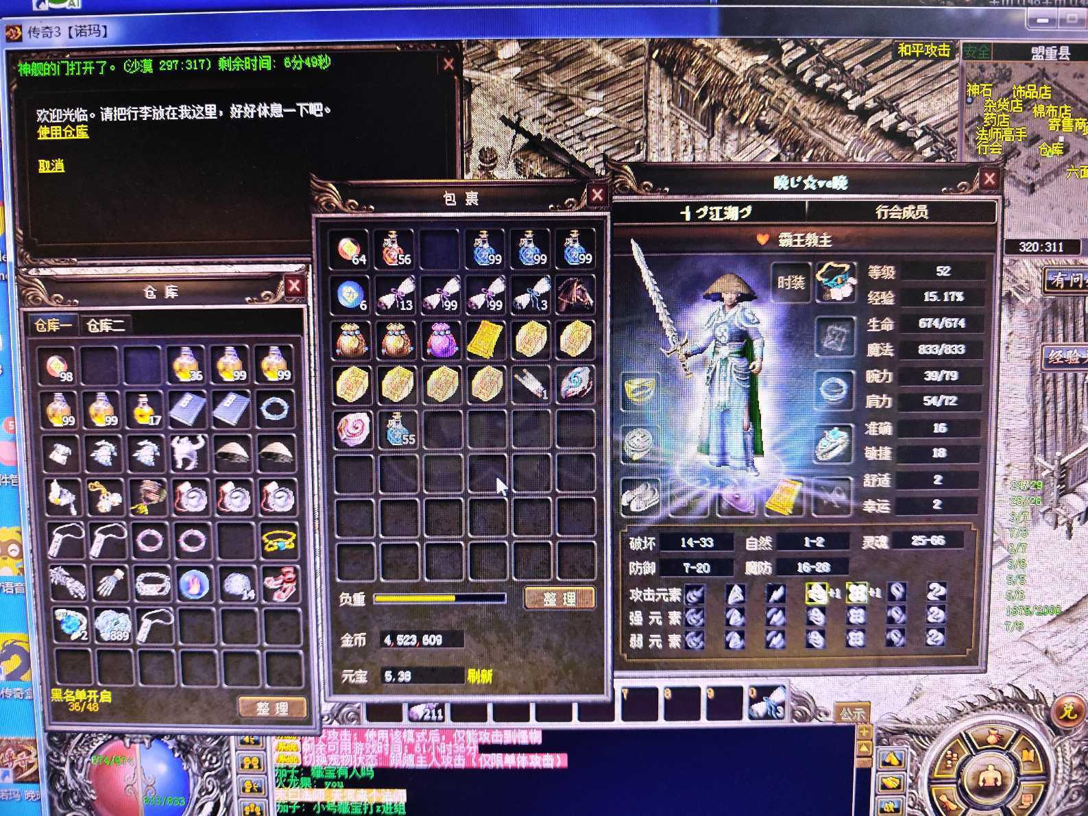 传奇3(时长版)-账号-[道士 52级]52级便宜卖