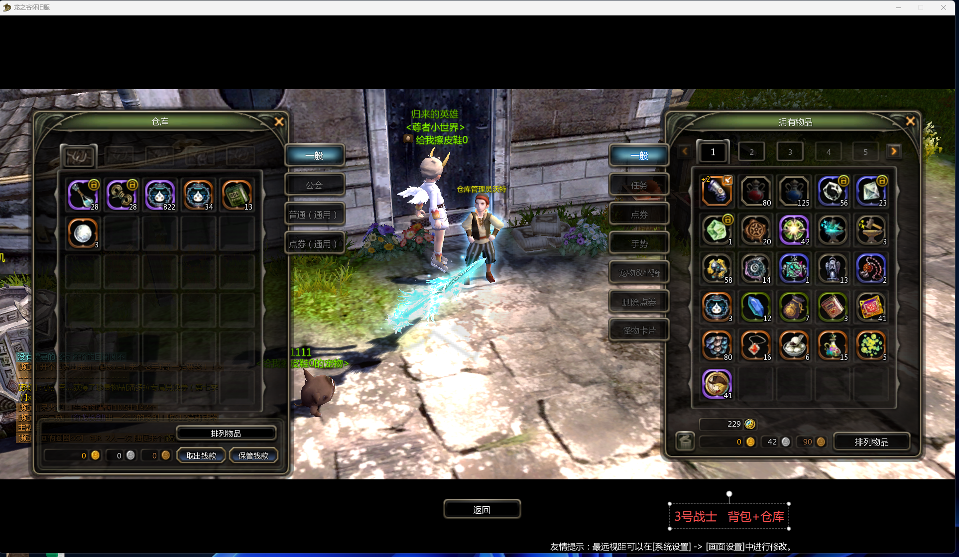 龙之谷怀旧服-账号-[毁灭者 40级]4连体 1毁灭*3战神 狮蝎套武器双11有2个尾巴