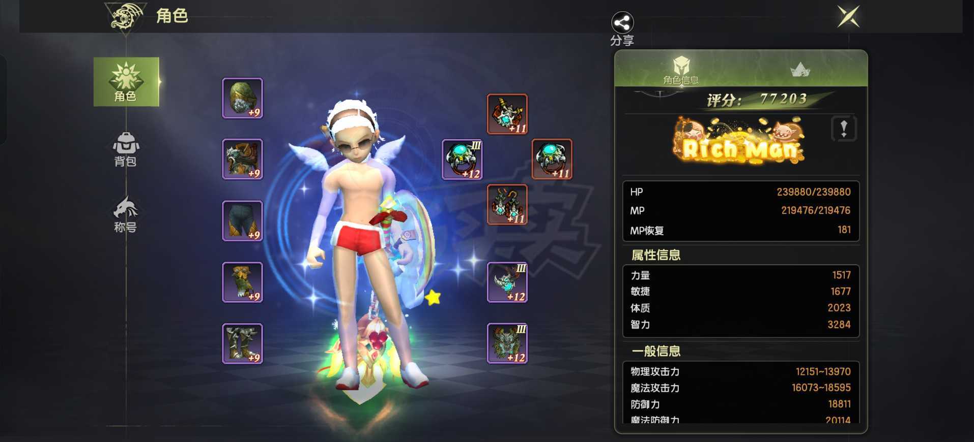 龙之谷世界-账号-[魔羽 ]10W魔羽6连号累冲8W