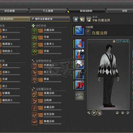 最终幻想14-账号-[机工士 100级]慢出心血号天阳马万卡归宗天穹圣**慈大悲指挥官四绝