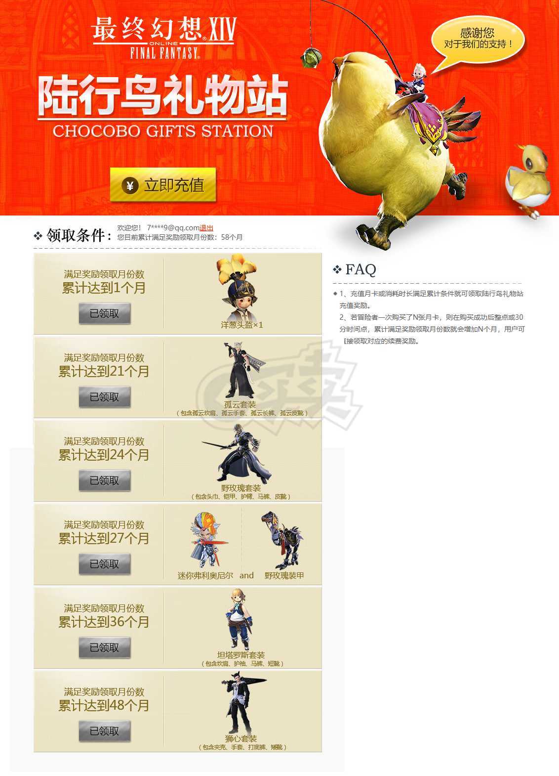 最终幻想14-账号-[机工士 100级]慢出心血号天阳马万卡归宗天穹圣**慈大悲指挥官四绝