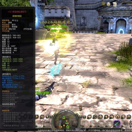 龙之谷怀旧服-账号-[游侠 40级]出L装 5件套游侠  里面3个 3件套职业看图  还有一些小号