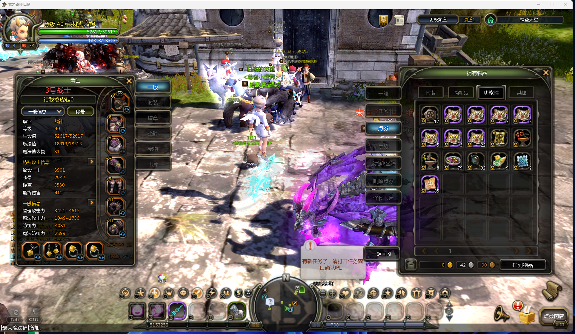 龙之谷怀旧服-账号-[毁灭者 40级]4连体 1毁灭*3战神 狮蝎套武器双11有2个尾巴