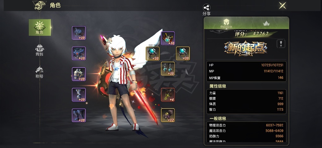 龙之谷世界-账号-[黑暗女王 50级]三万氪70致命50首3200最终