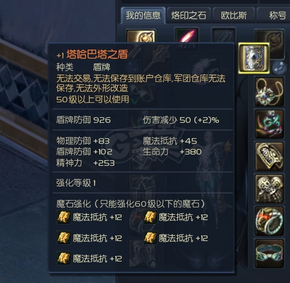 永恒之塔-账号-[护法星 50级]塔杖*10，炼金达人精灵