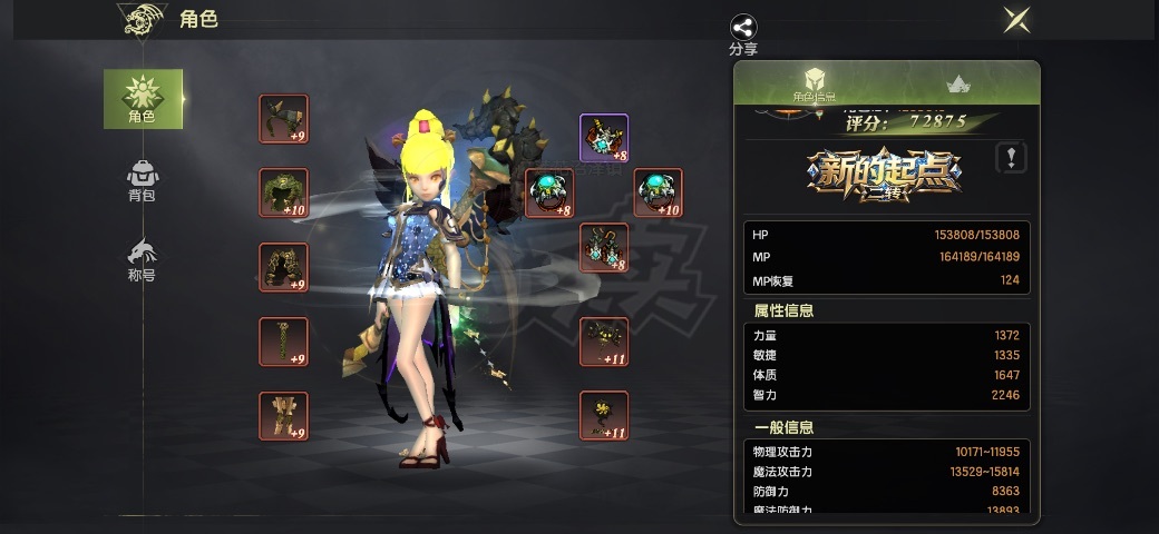 龙之谷世界-账号-[黑暗女王 50级]三万氪70致命50首3200最终