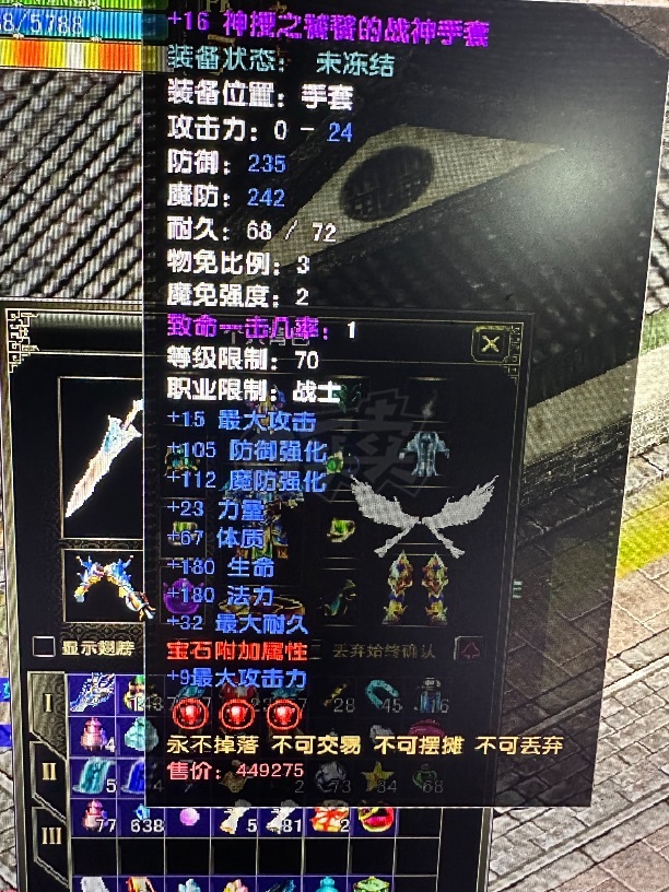 风云怀旧服-账号-[战士 融合期*5阶]87级战士