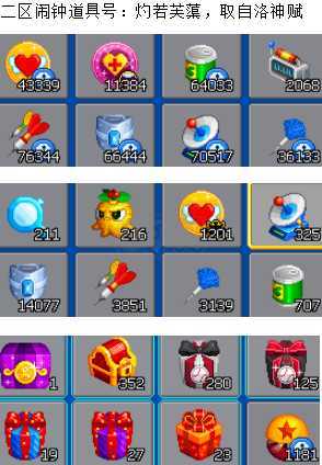 泡泡堂PC版-账号-[ 720级]二区闹钟道具号，灼若芙蕖