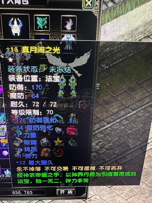 风云怀旧服-账号-[战士 融合期*5阶]87级战士