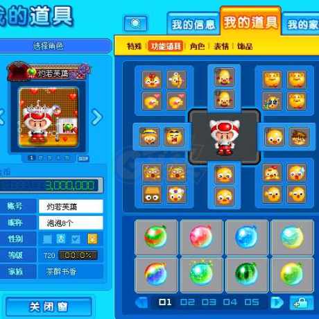 泡泡堂PC版-账号-[ 720级]二区闹钟道具号，灼若芙蕖