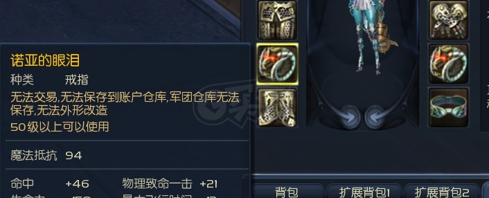 永恒之塔-账号-[护法星 50级]塔杖*10，炼金达人精灵