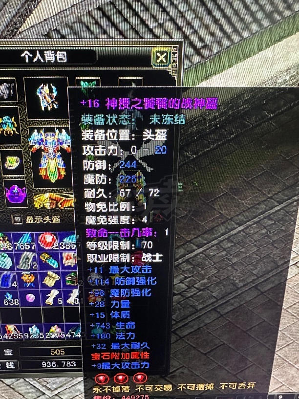 风云怀旧服-账号-[战士 融合期*5阶]87级战士