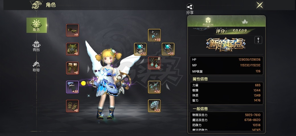 龙之谷世界-账号-[黑暗女王 50级]三万氪70致命50首3200最终