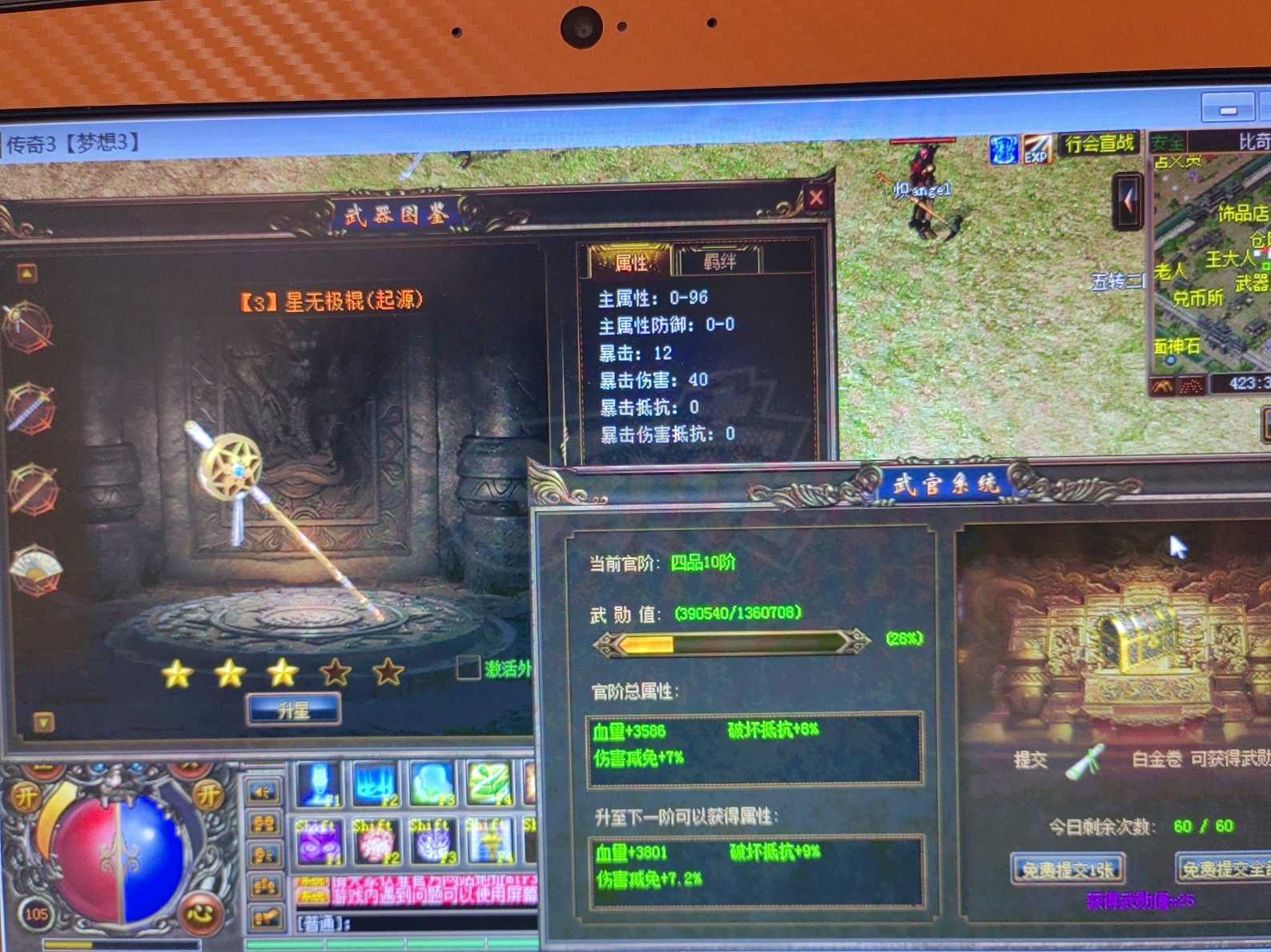 传奇3-账号-[道士 105级]极品道士全套打包出