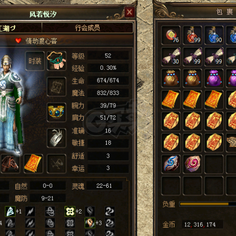 传奇3(时长版)-账号-[道士 52级]出售52级道士，不想玩了，挂机装备图上面的都有