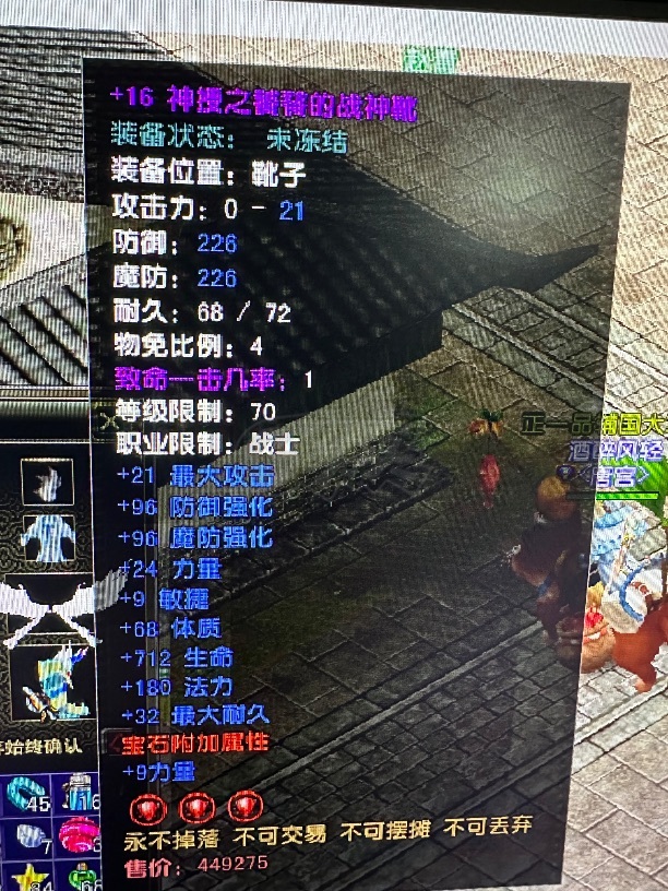 风云怀旧服-账号-[战士 融合期*5阶]87级战士