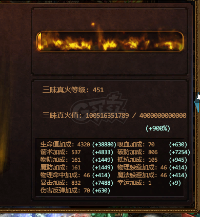 夺宝传世-账号-[箭灵 71级]真火451,御海套,御海盾牌,圣品东皇钟