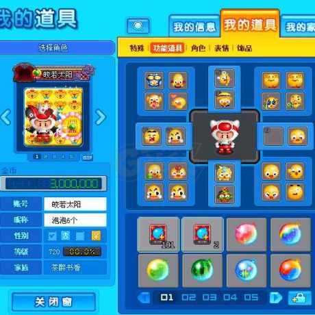 泡泡堂PC版-账号-[ 720级]二区闹钟道具号，皎若太阳
