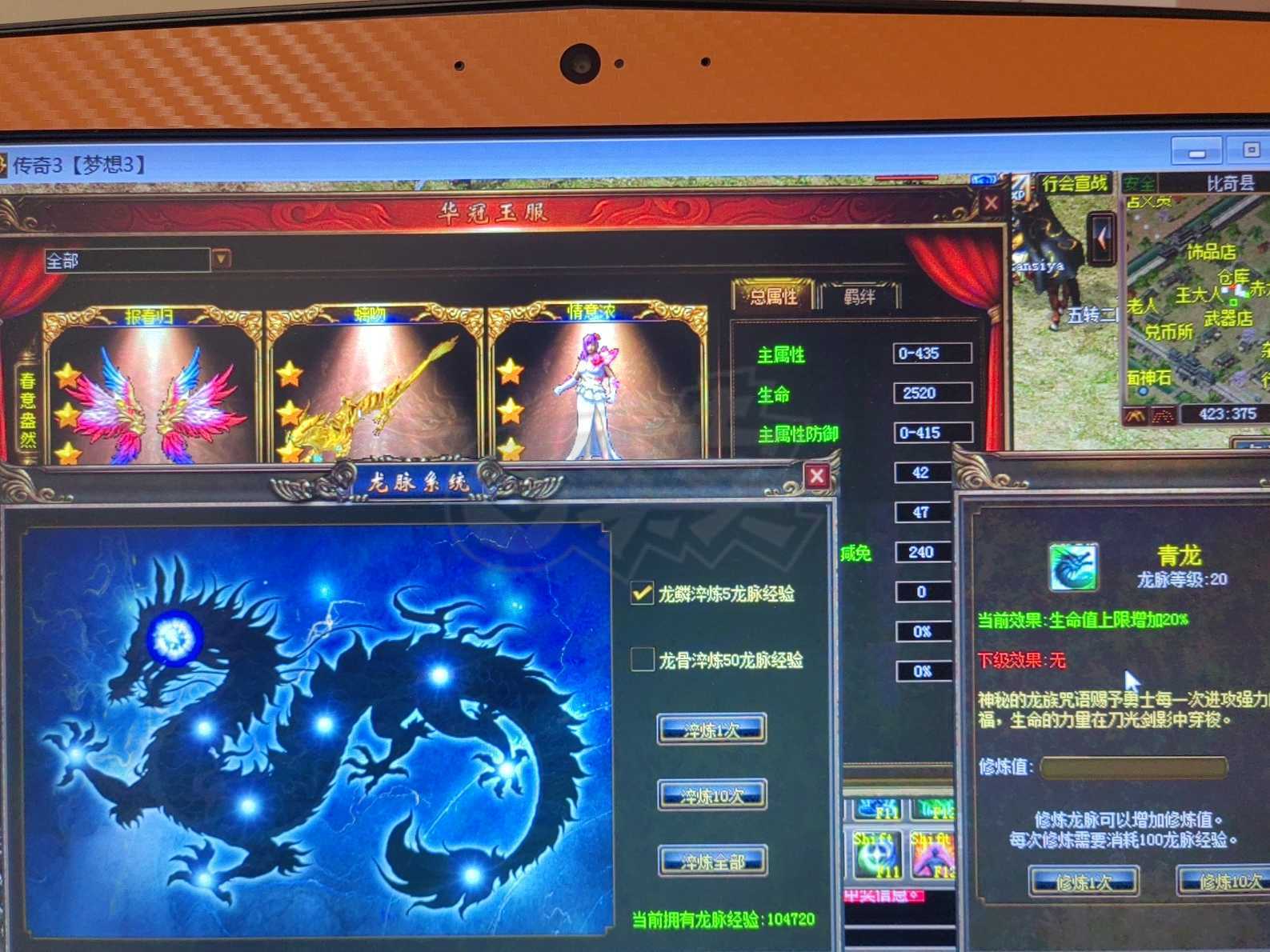 传奇3-账号-[道士 105级]极品道士全套打包出