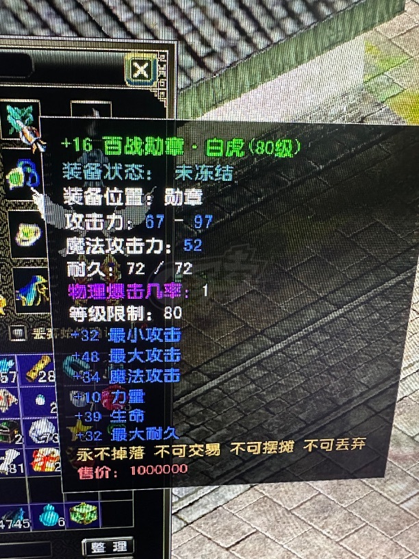 风云怀旧服-账号-[战士 融合期*5阶]87级战士