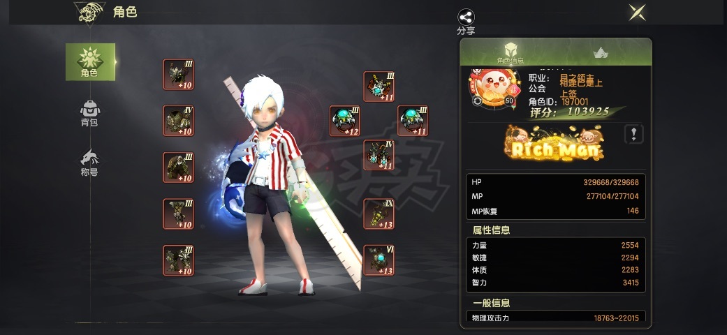 龙之谷世界-账号-[月之领主 60级]10.39月主100真空5连号乱七八糟一大堆懒得写