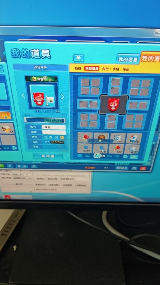 泡泡堂PC版-账号-[ 720级]風雲.bnb1