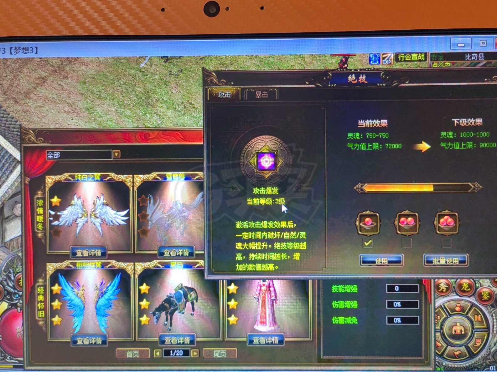 传奇3-账号-[道士 105级]极品道士全套打包出