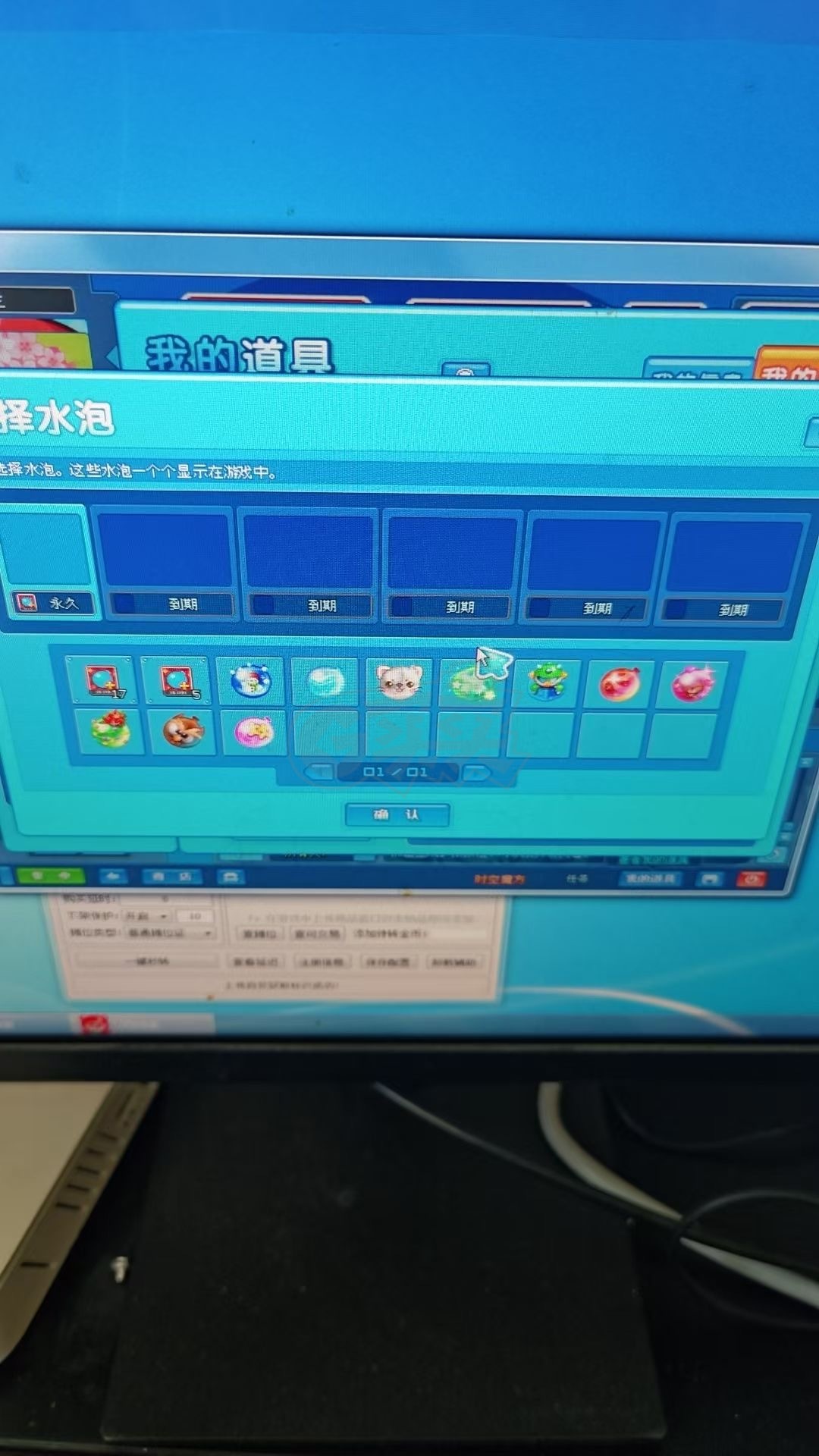 泡泡堂PC版-账号-[ 720级]風雲.bnb1